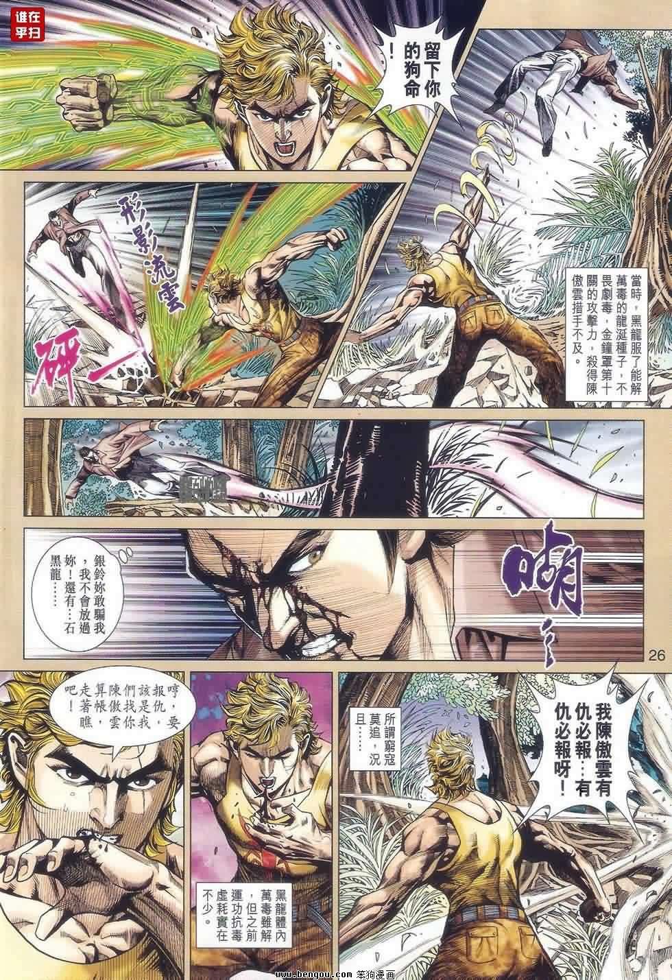 第526话