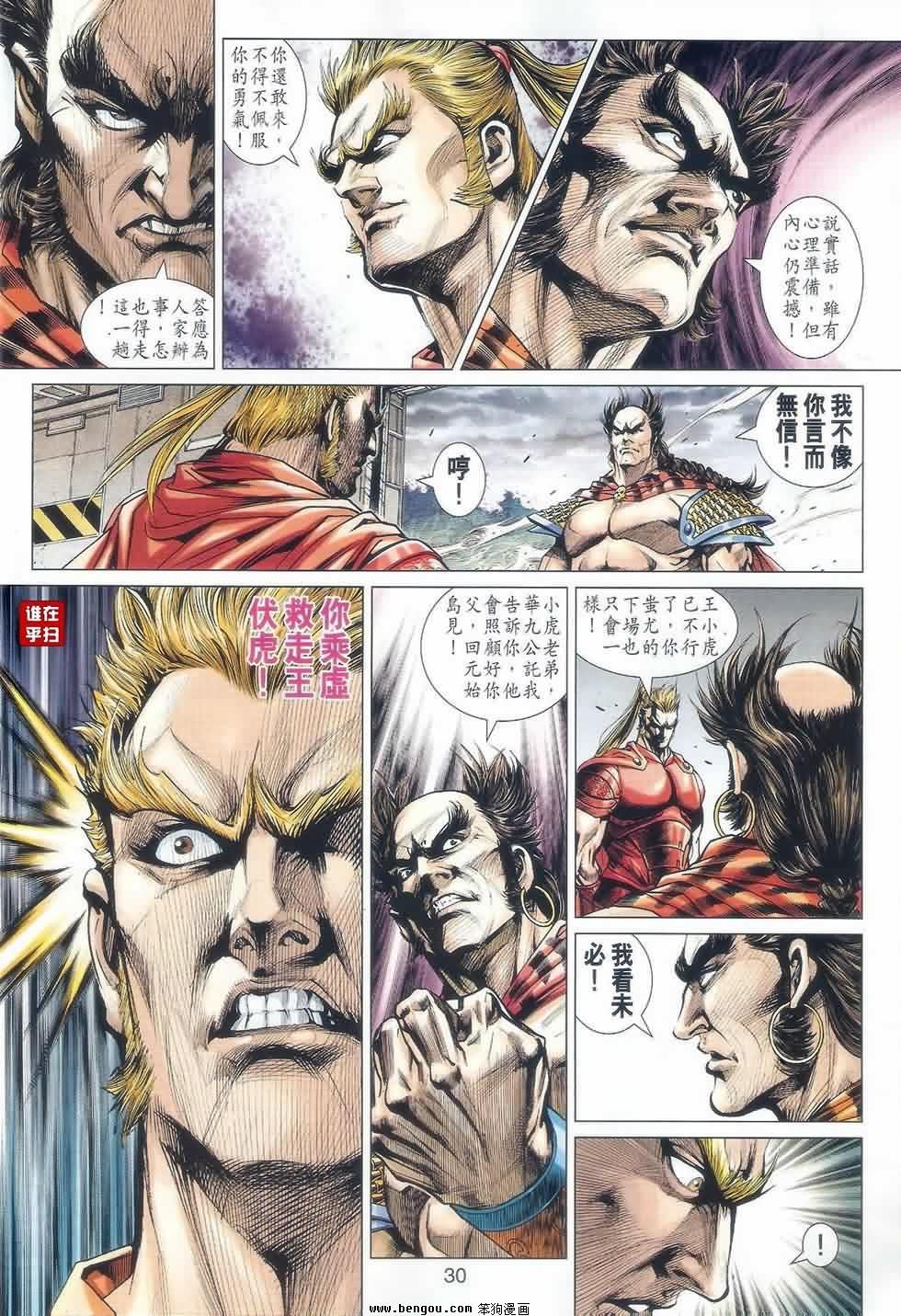 第526话