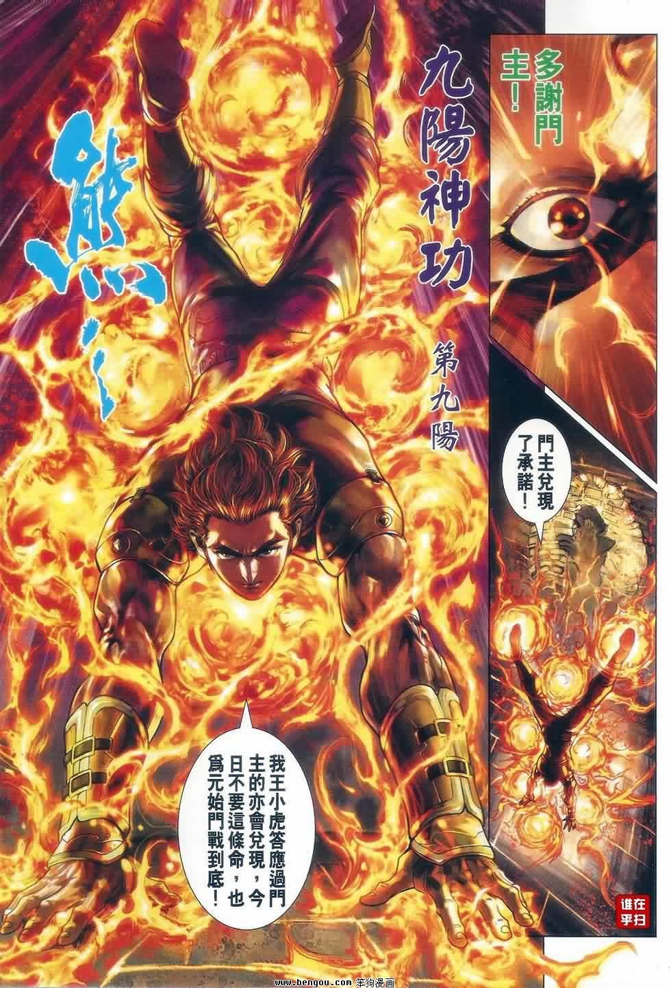 第526话