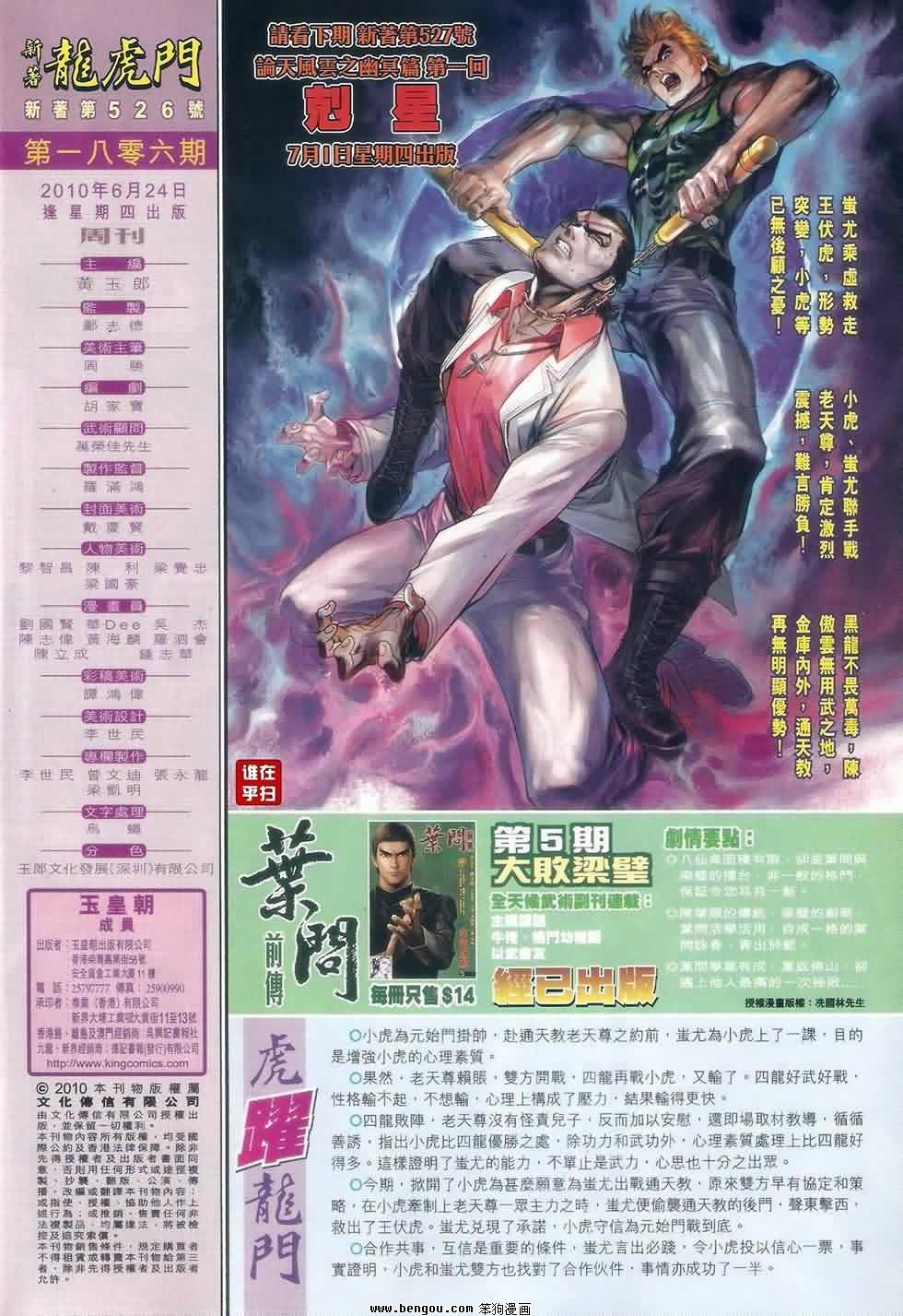 第526话