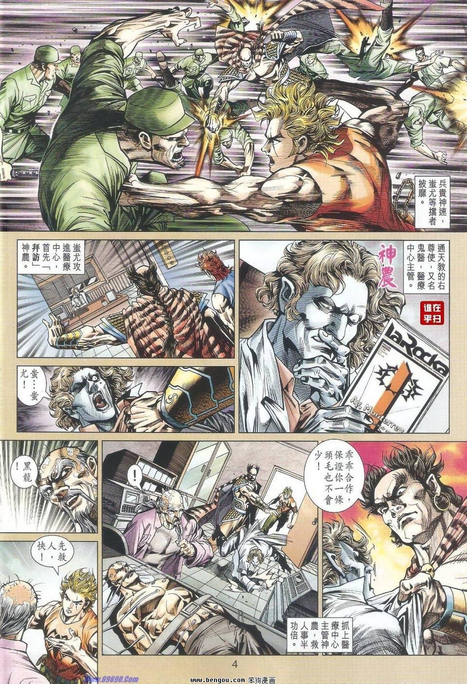 第527话