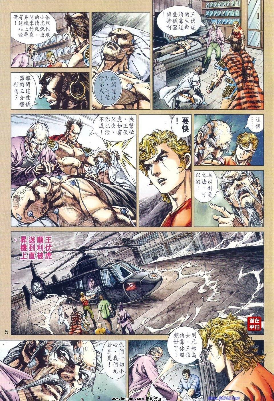 第527话