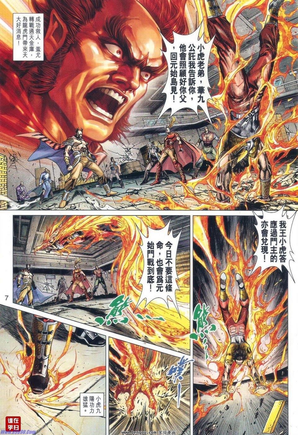 第527话