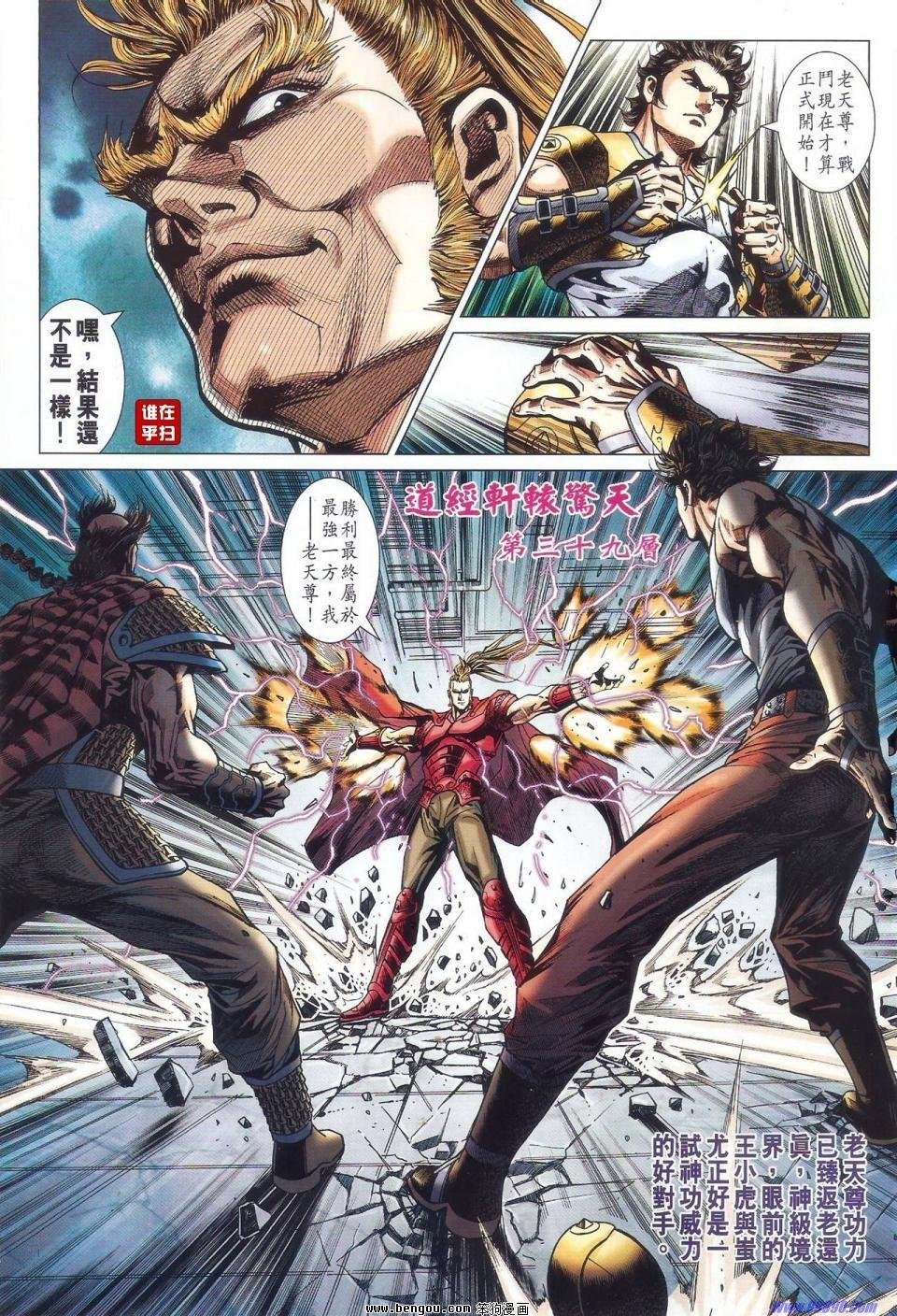 第527话