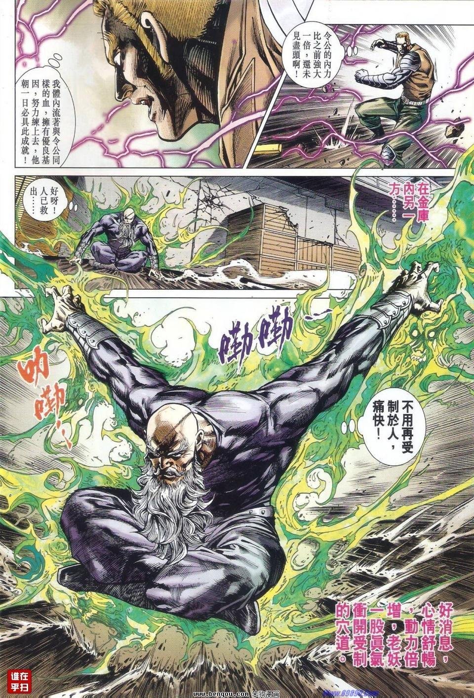 第527话