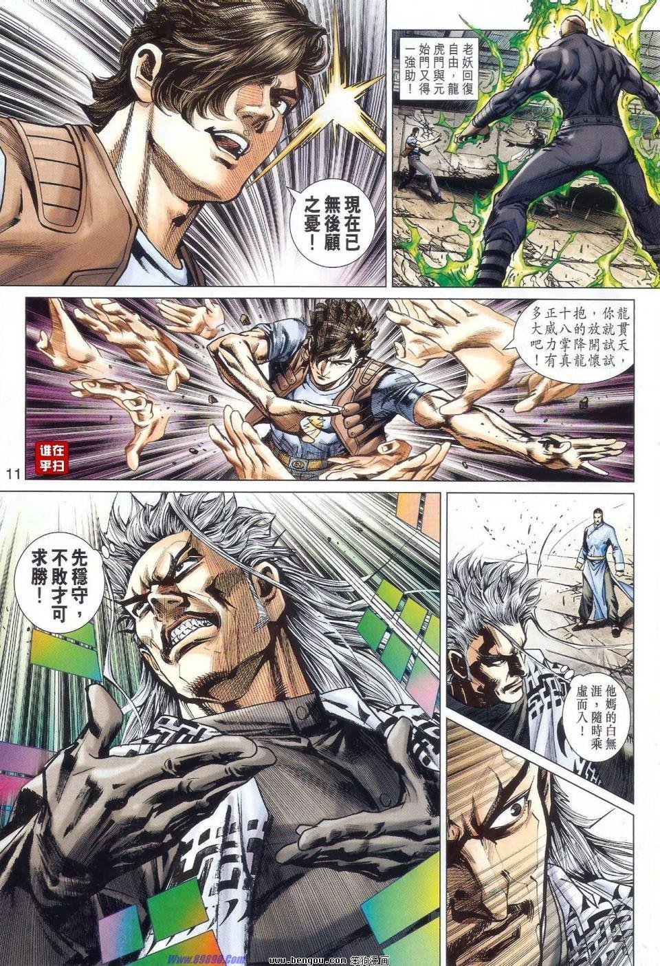 第527话