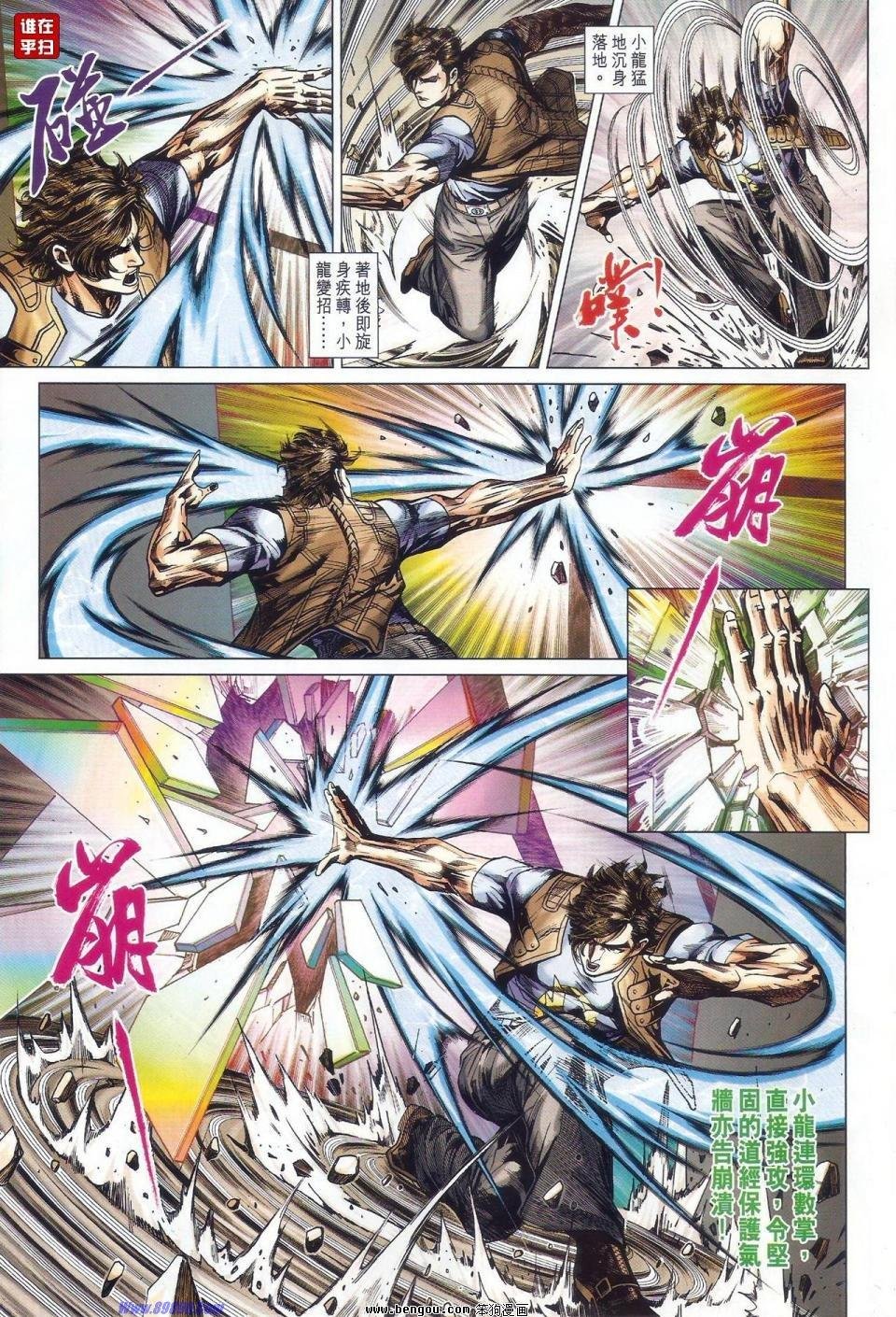 第527话