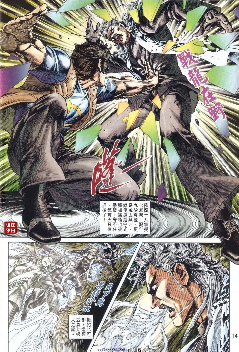 第527话