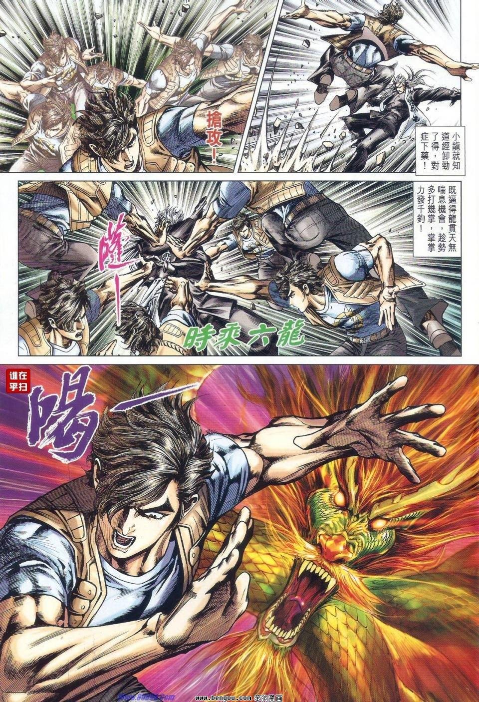 第527话