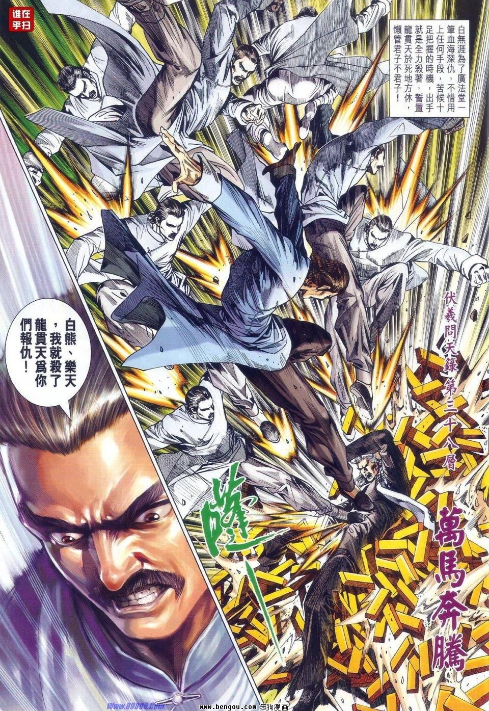 第527话