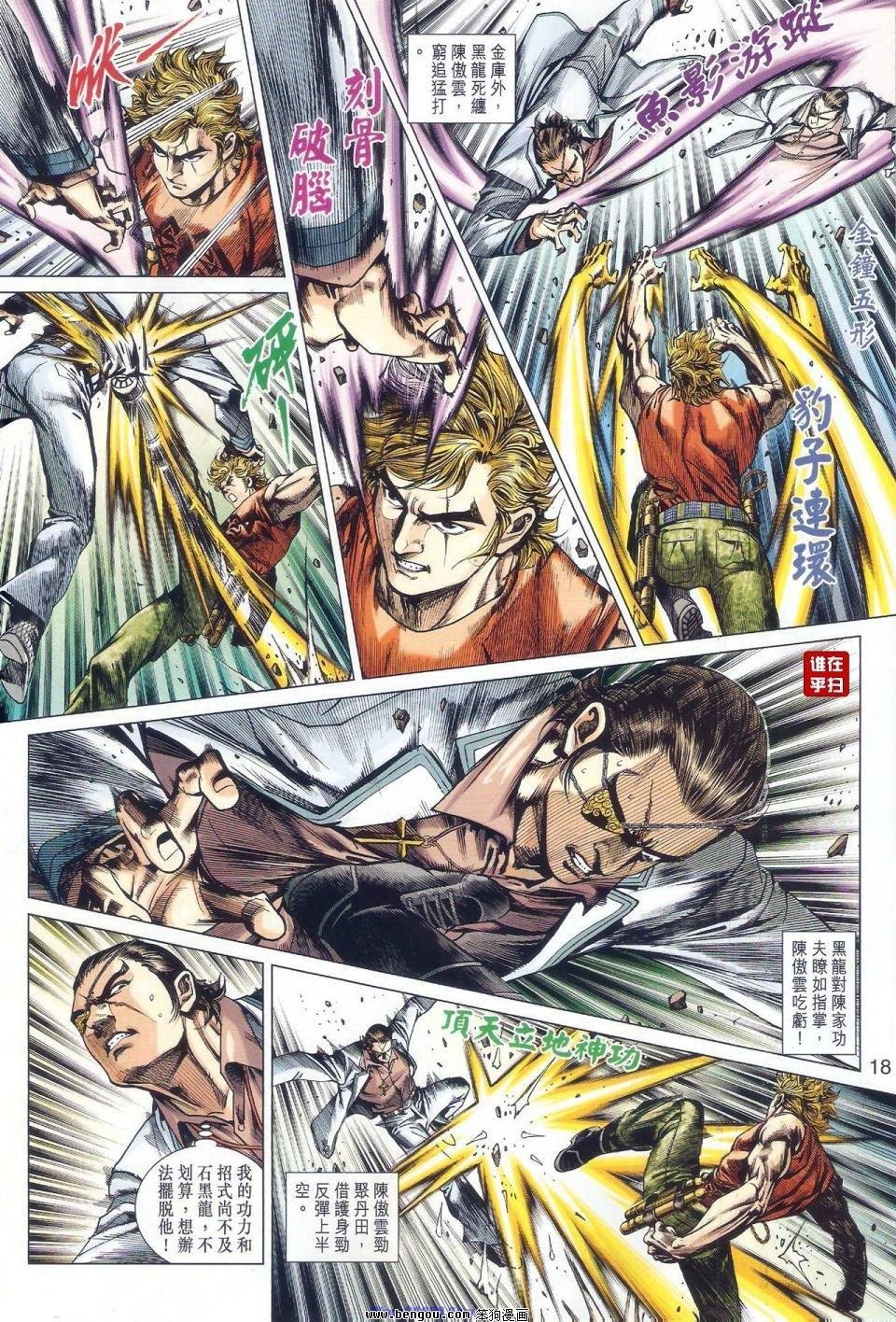 第527话