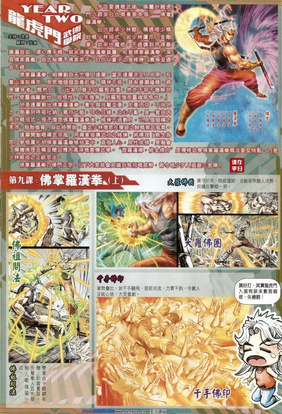 第527话