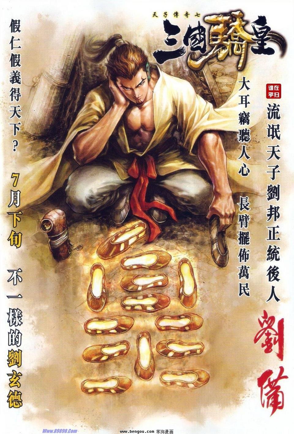 第527话