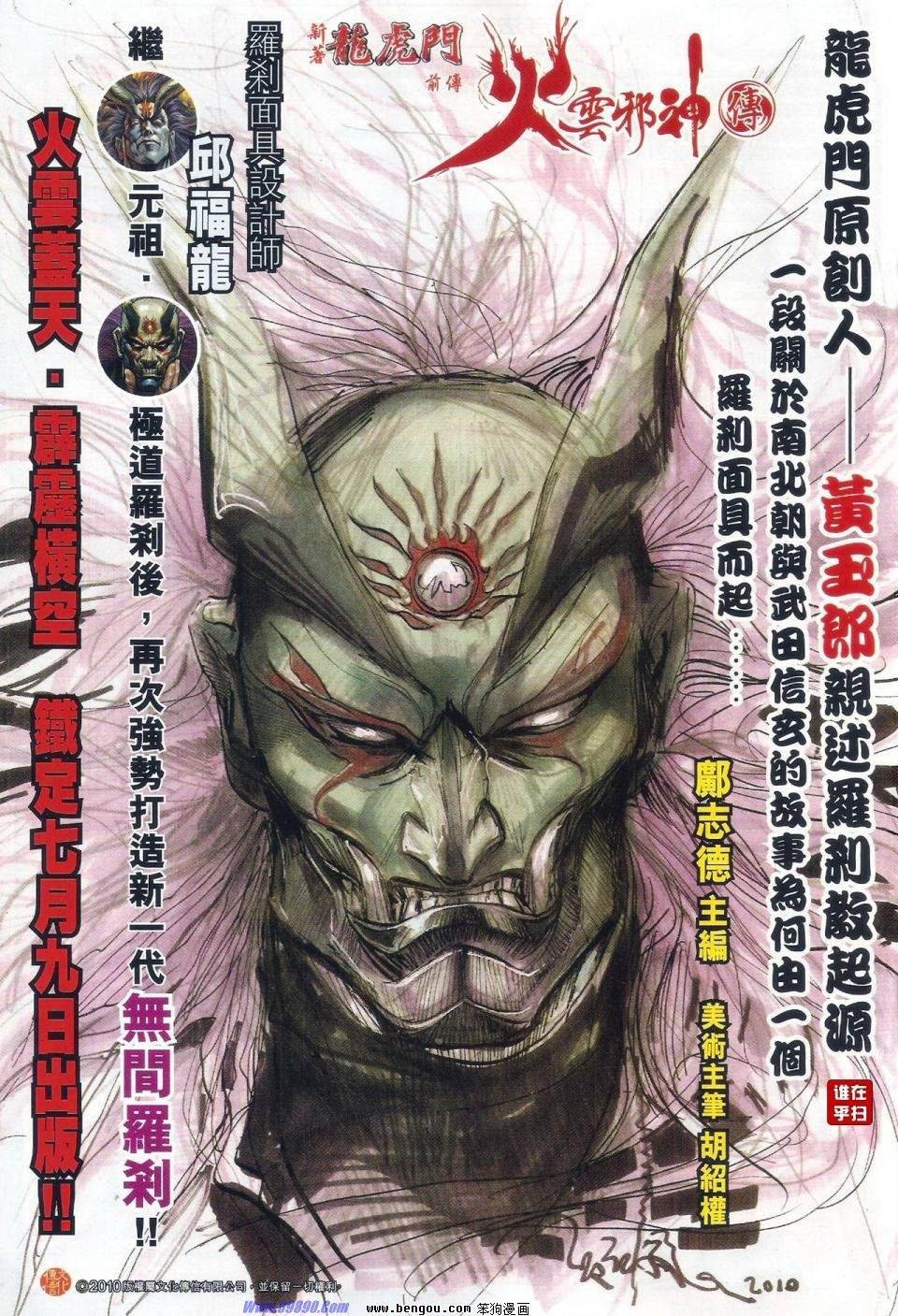 第527话