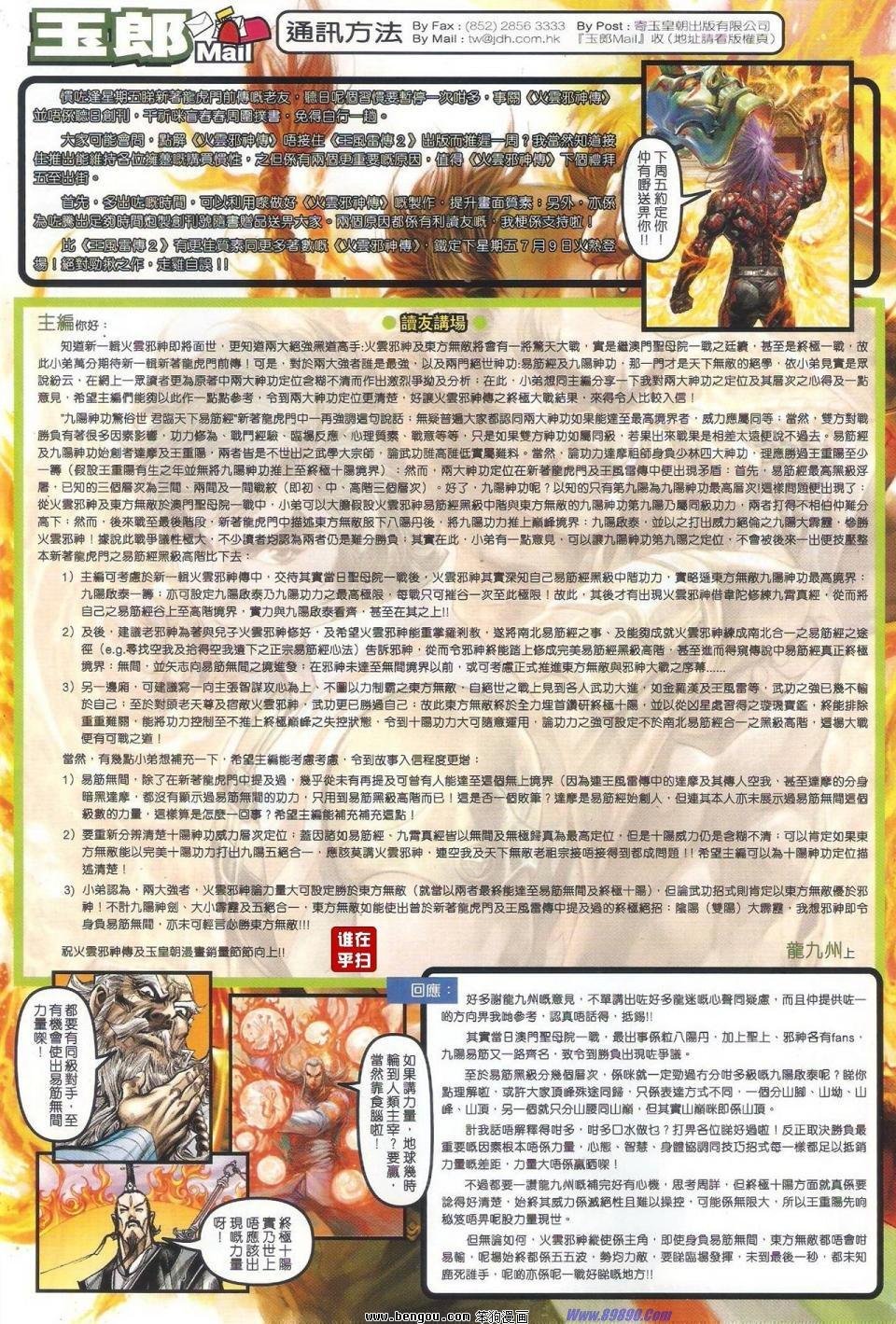 第527话