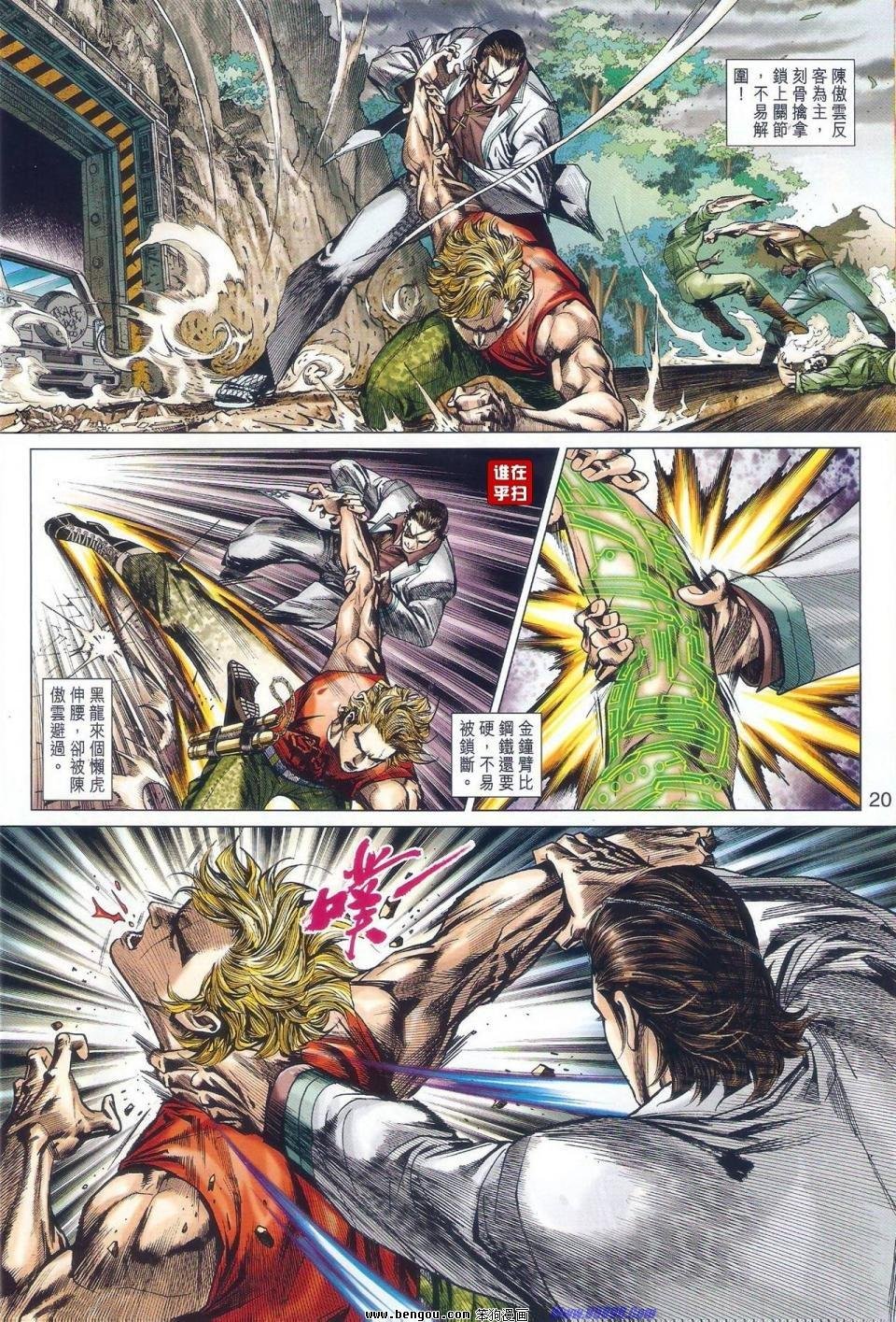 第527话
