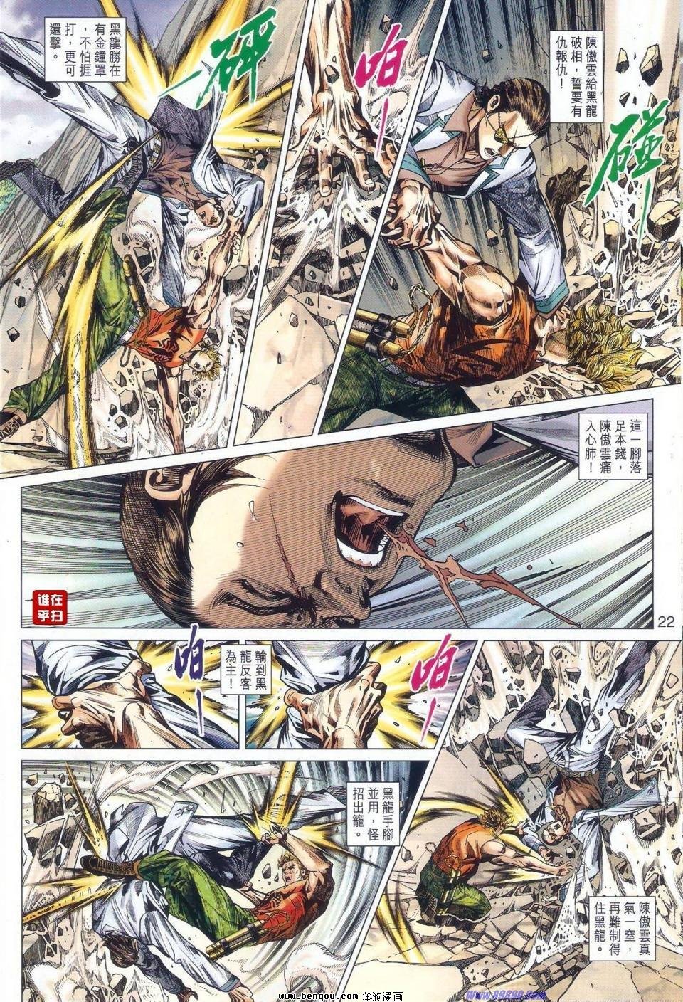 第527话