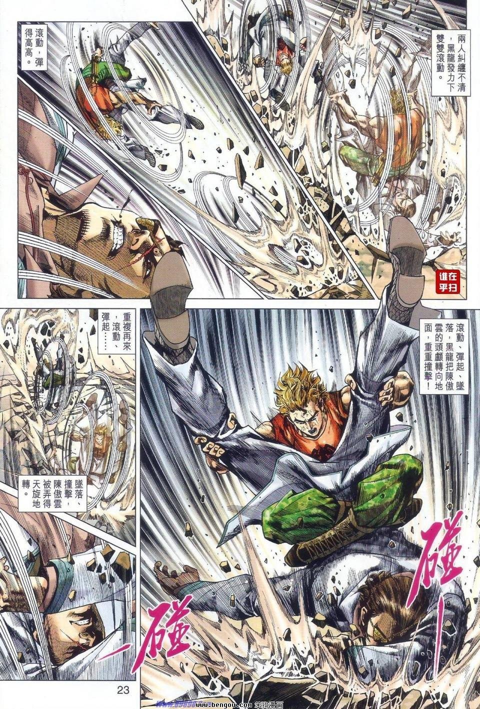 第527话