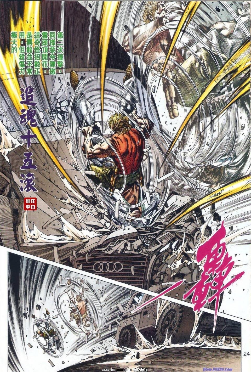 第527话