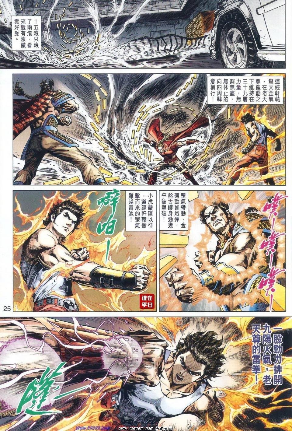 第527话