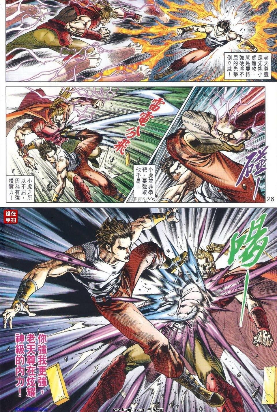 第527话