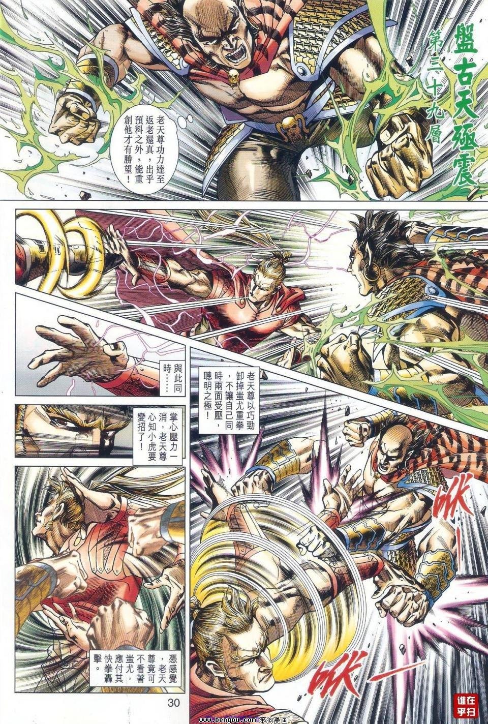 第527话