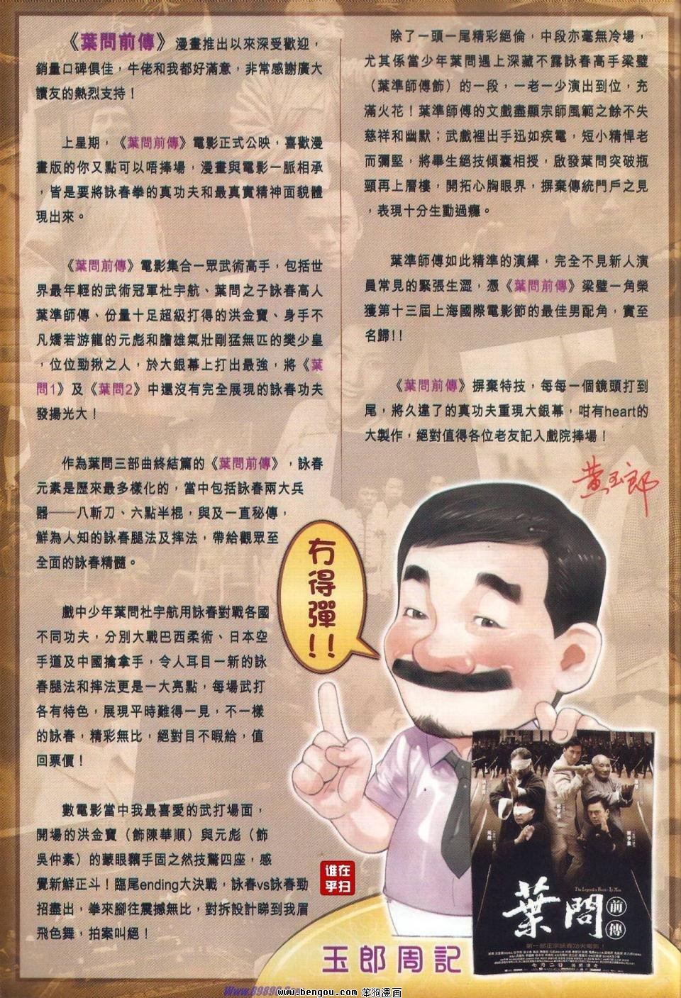 第527话