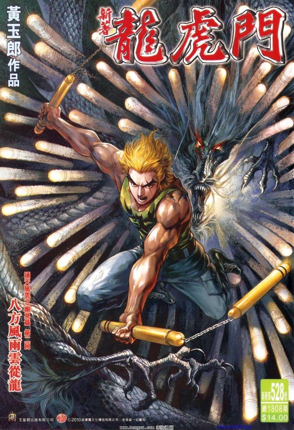 第528话
