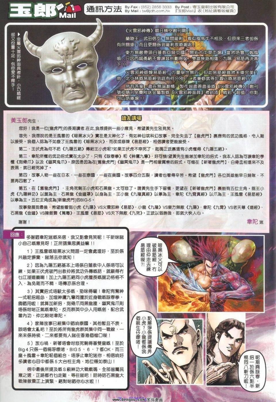 第528话