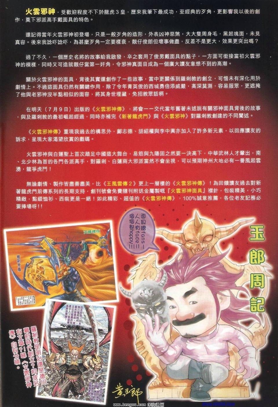 第528话
