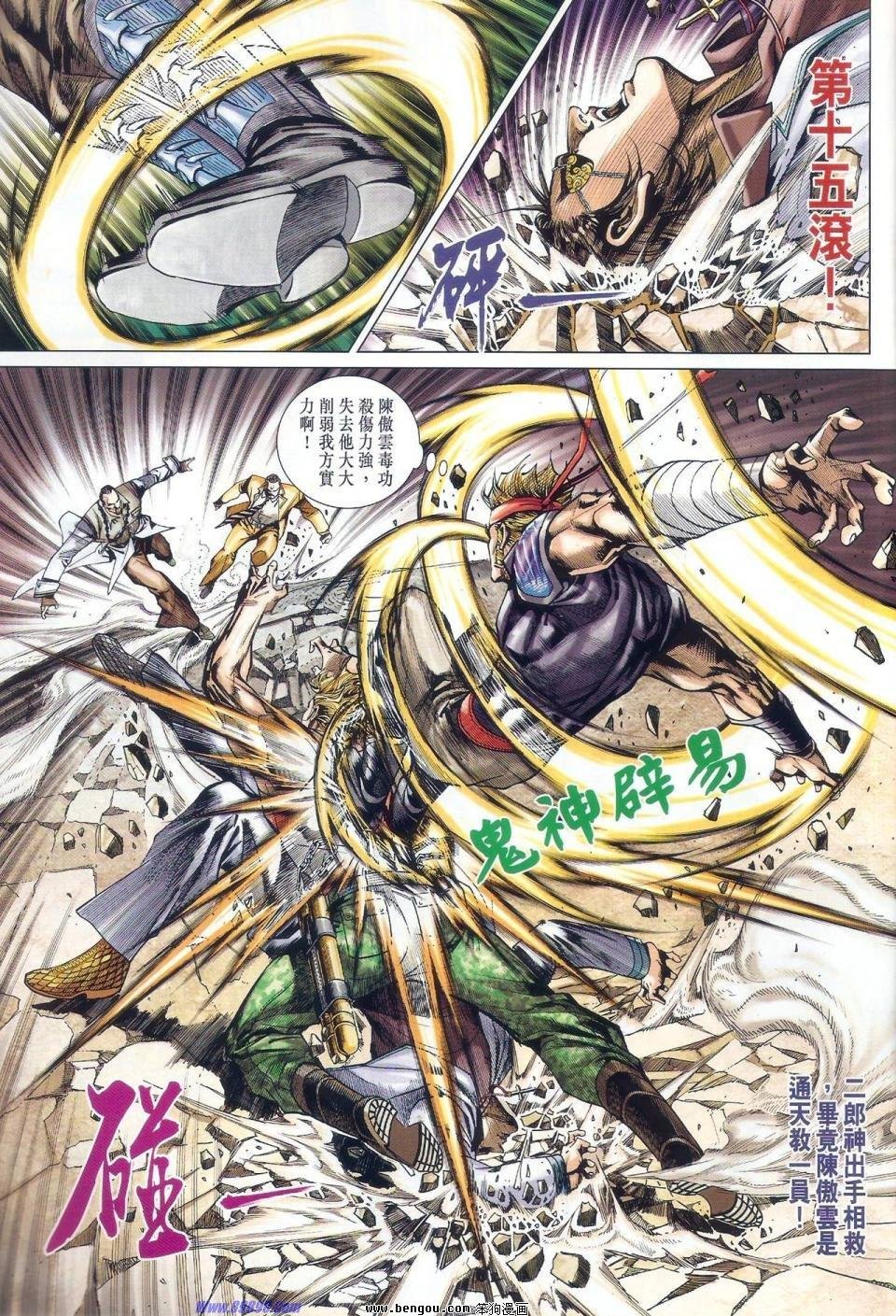 第528话