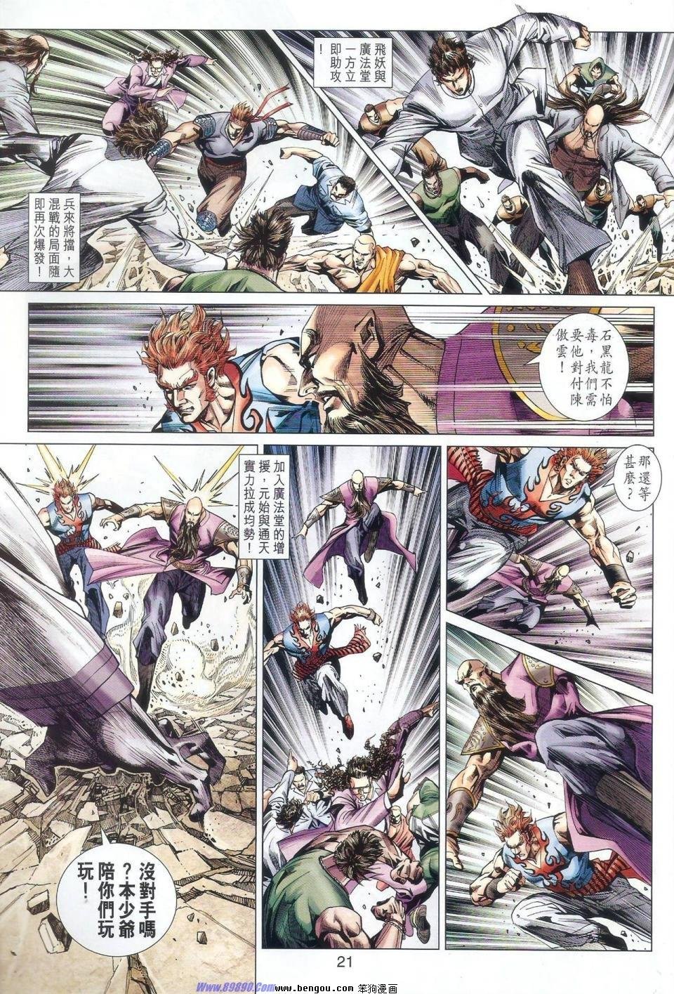 第528话