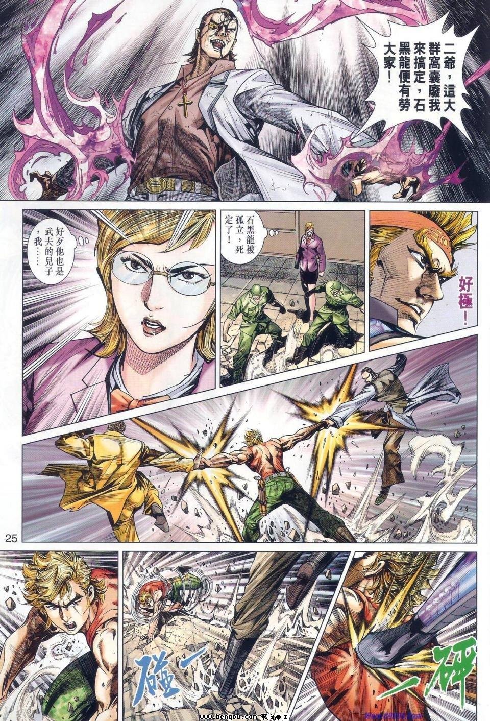 第528话