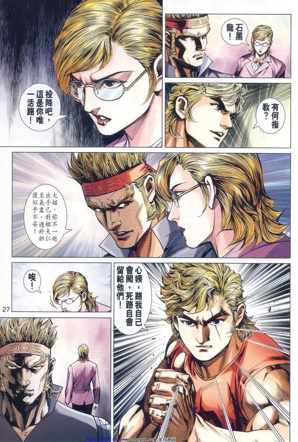 第528话