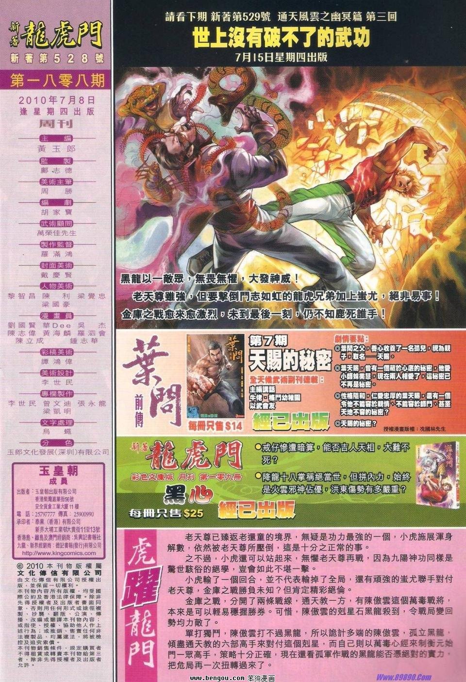 第528话