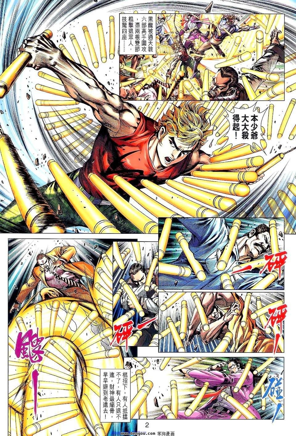 第529话