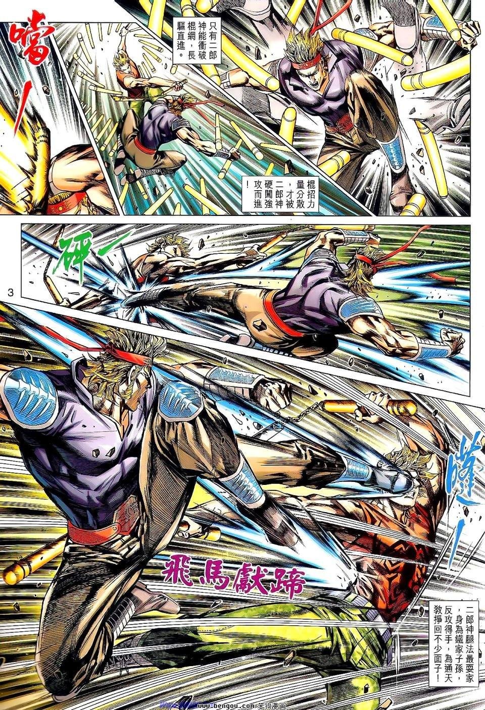 第529话