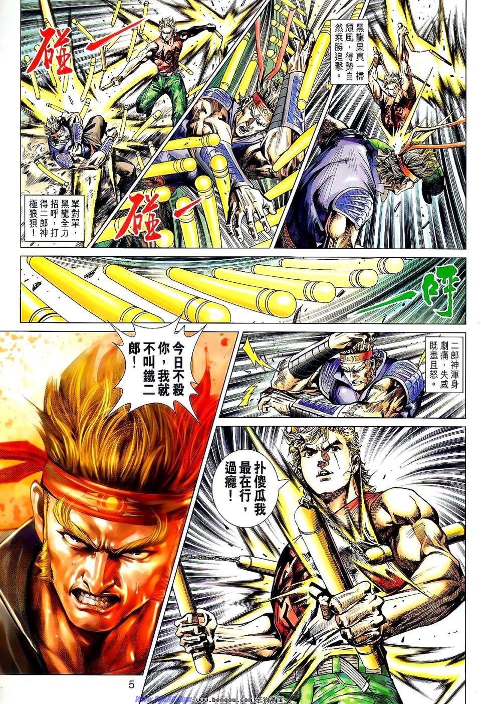 第529话