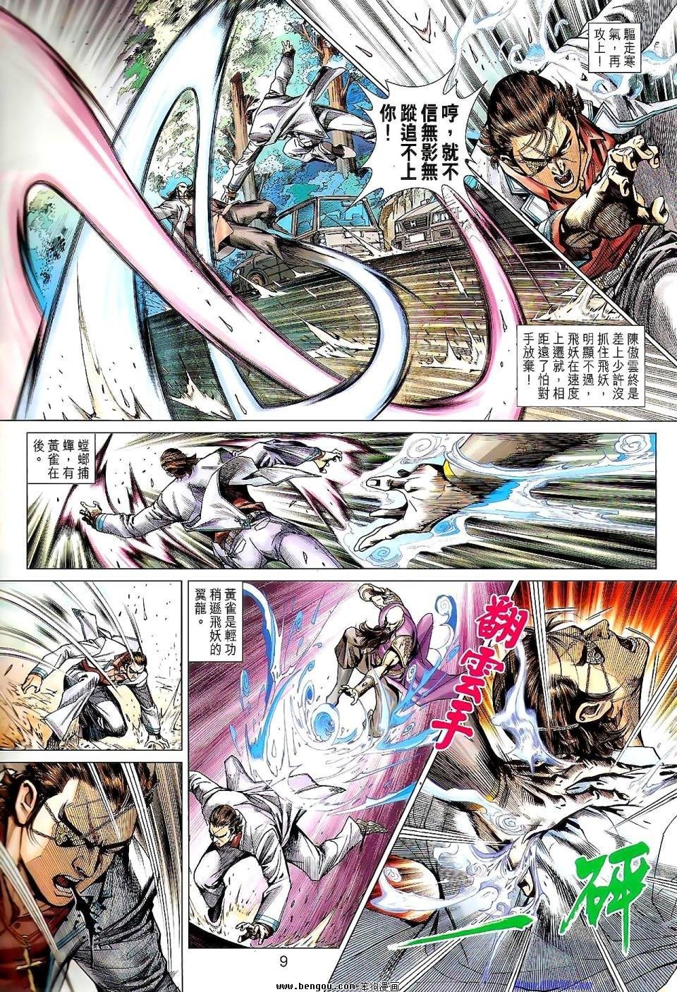 第529话