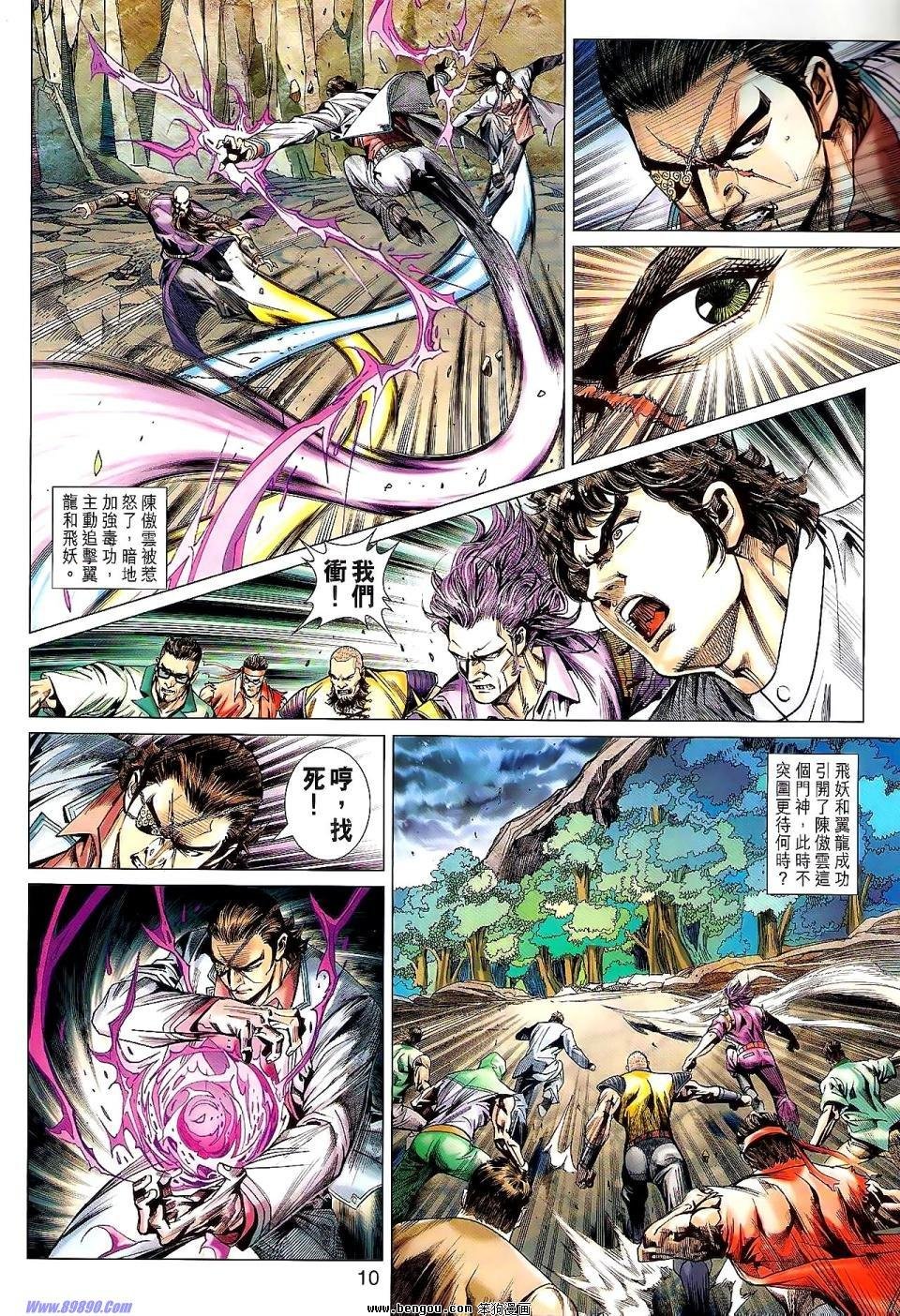 第529话