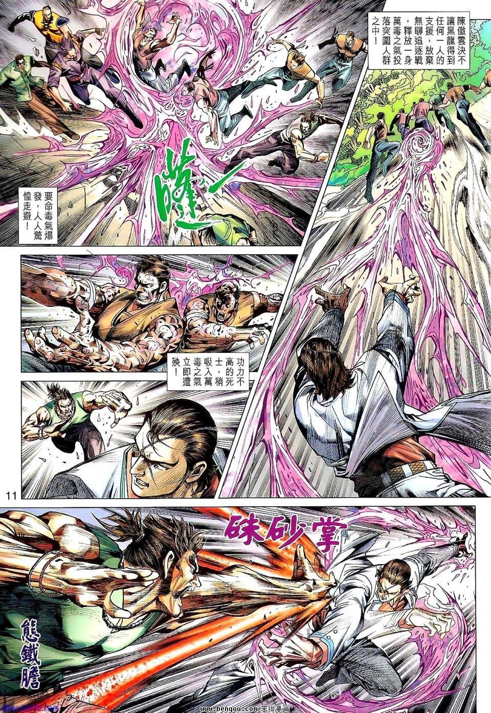 第529话