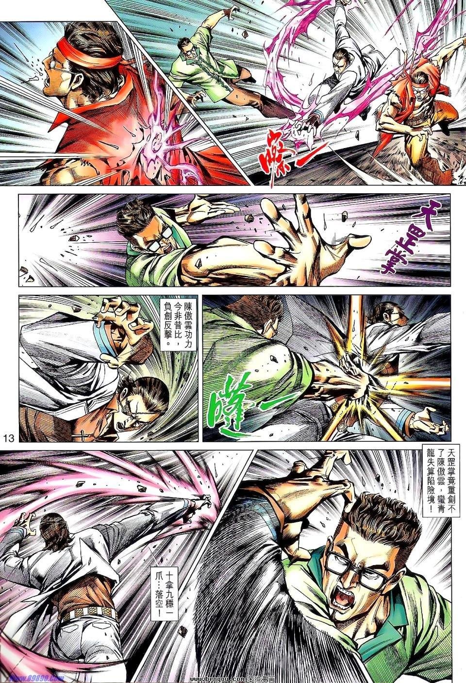 第529话