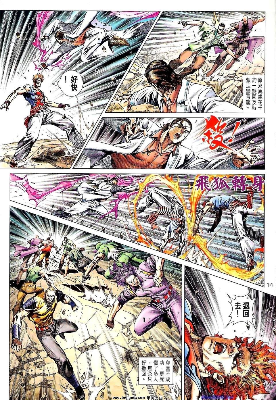 第529话