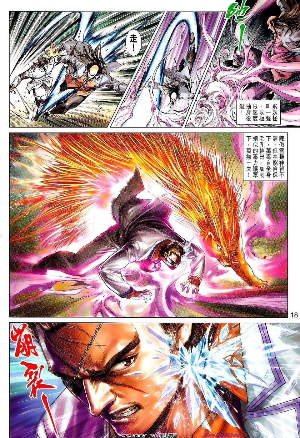 第529话
