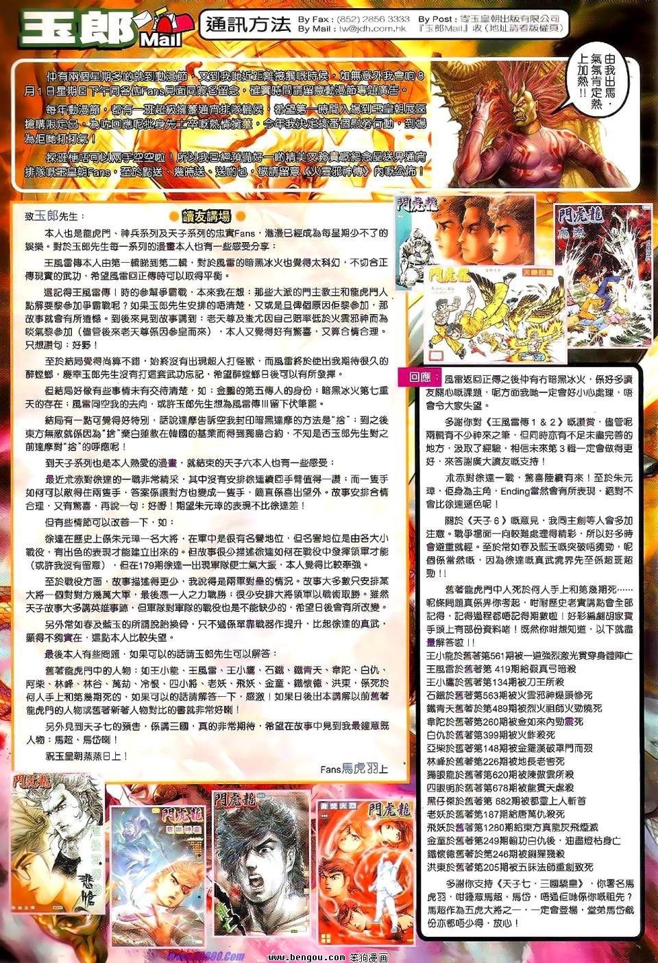 第529话