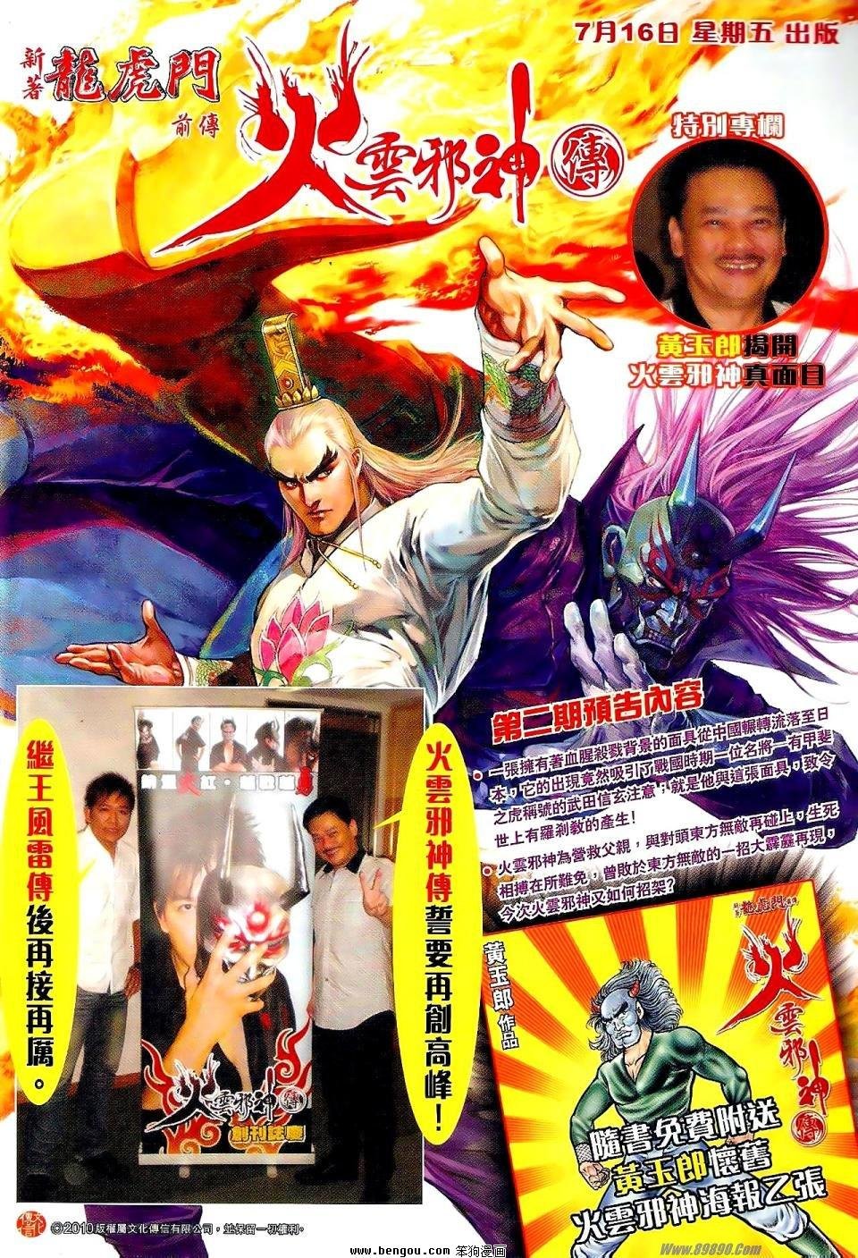 第529话