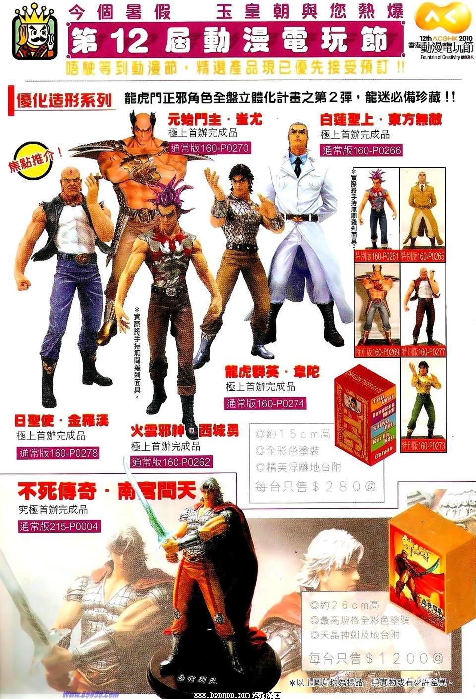 第529话