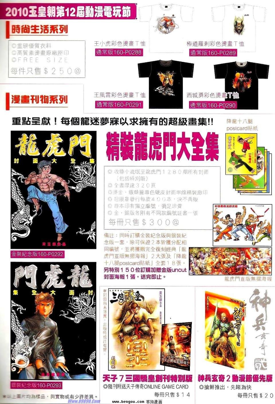第529话