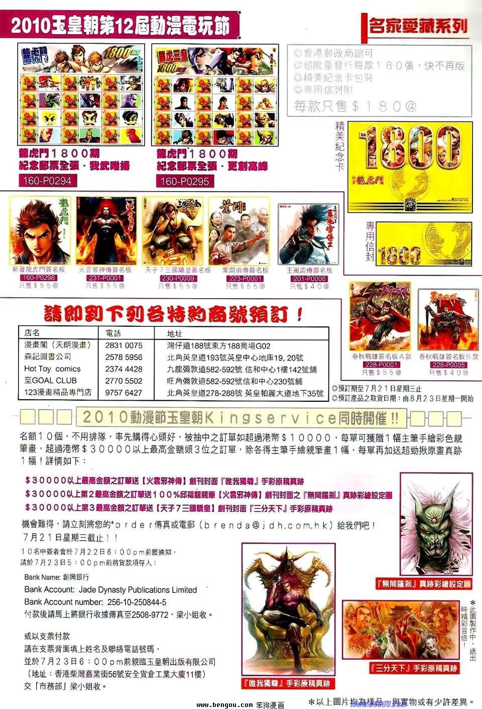 第529话