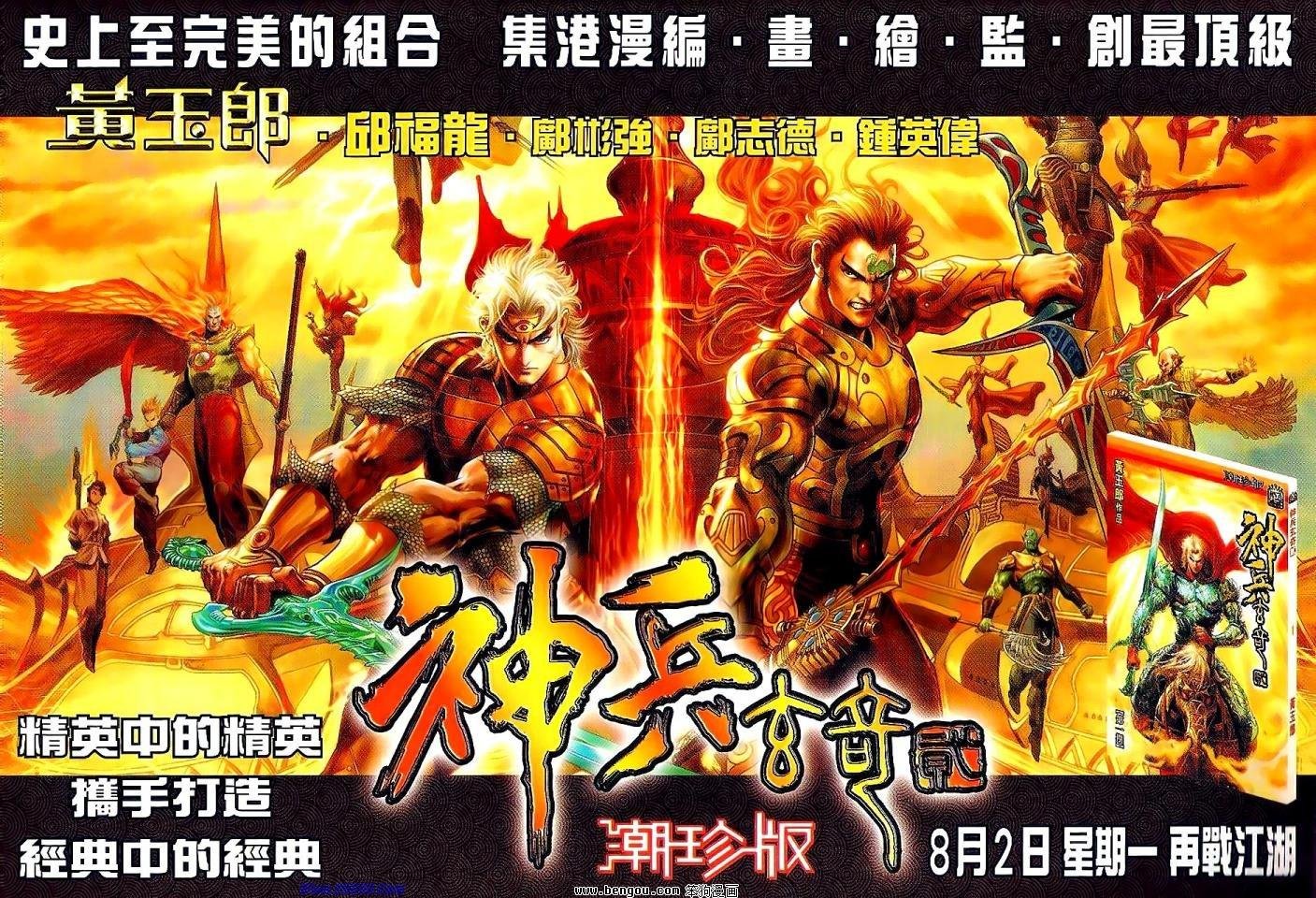 第529话